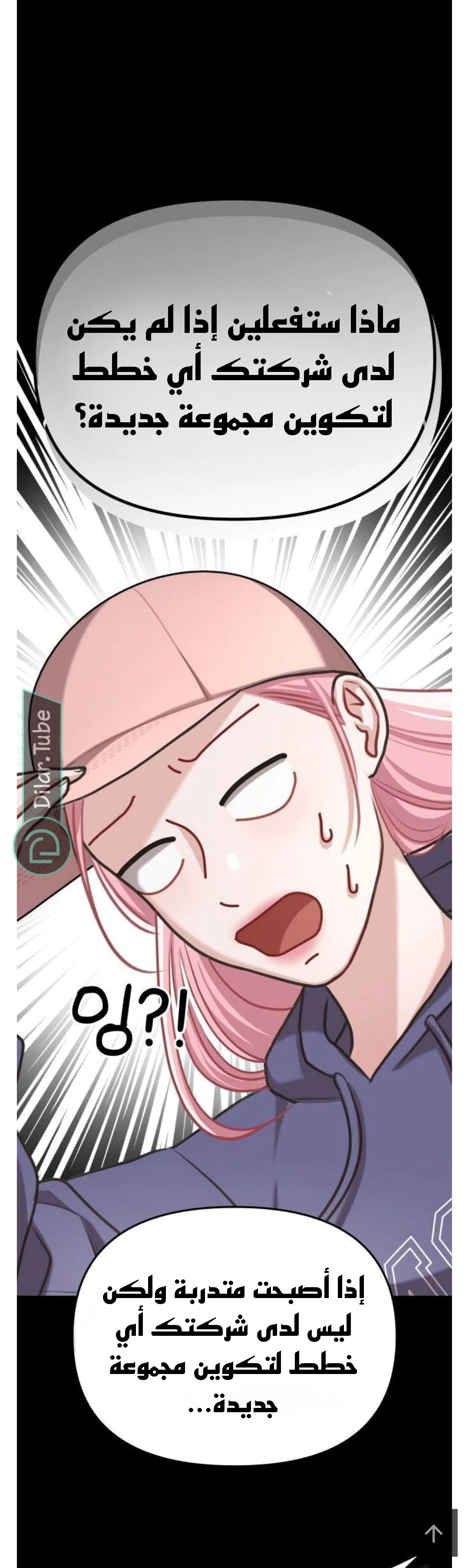 Read You Are Pretty AR Manga Online