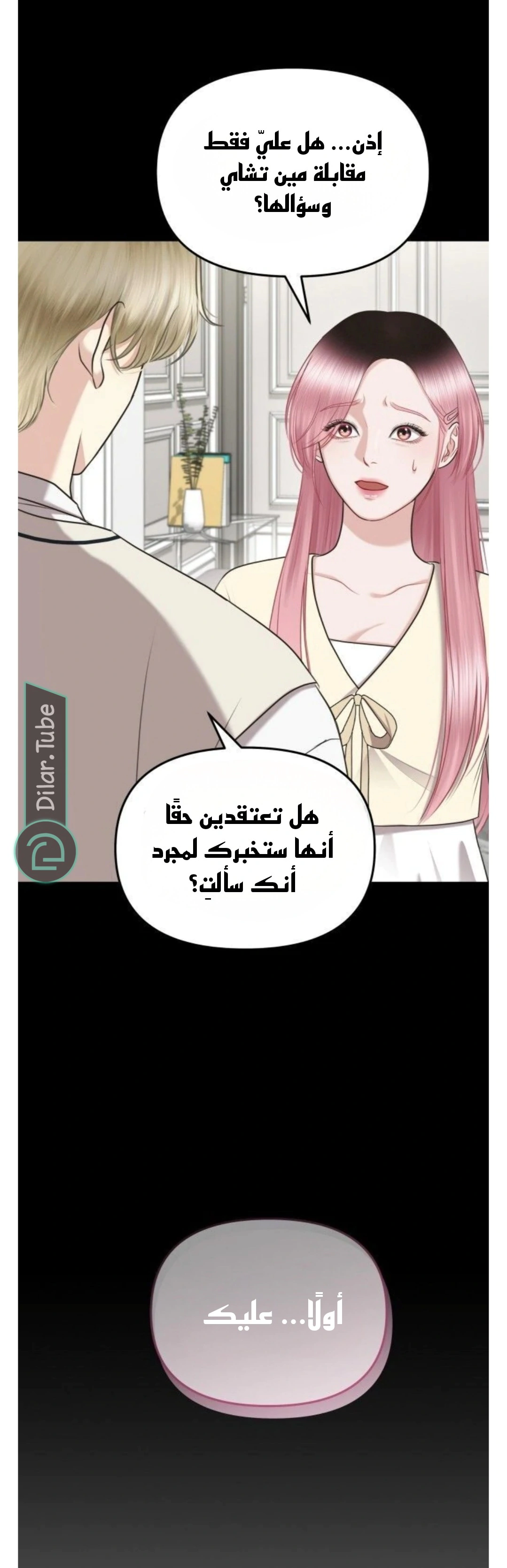 Read You Are Pretty AR Manga Online