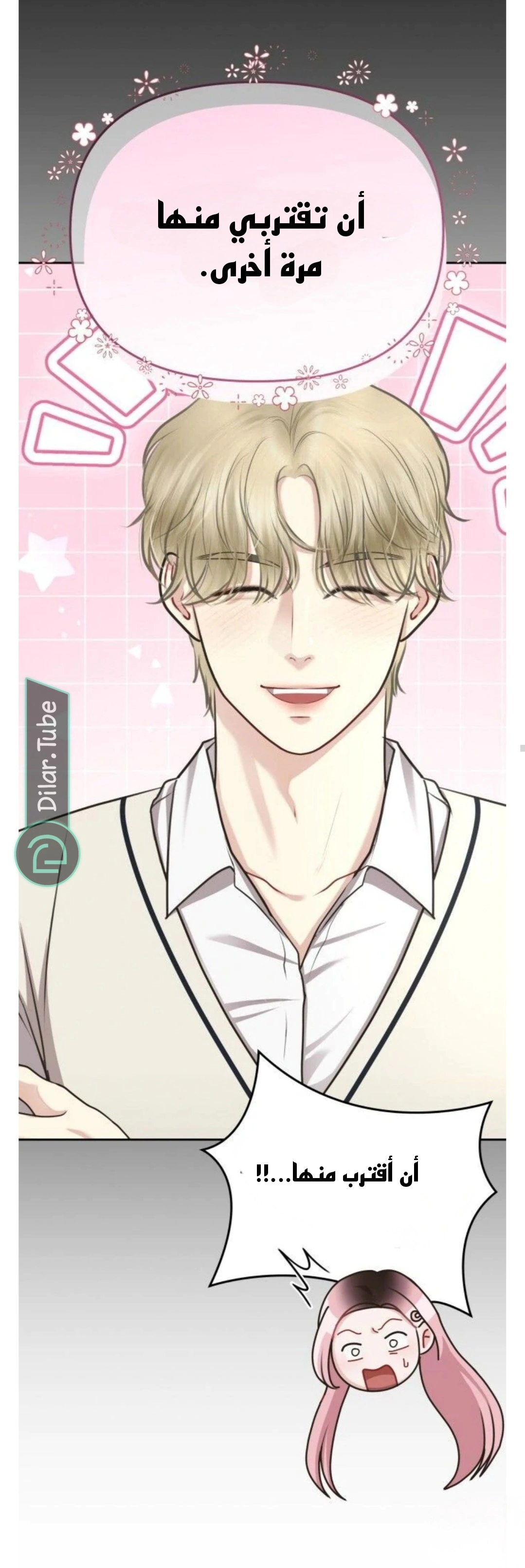 Read You Are Pretty AR Manga Online