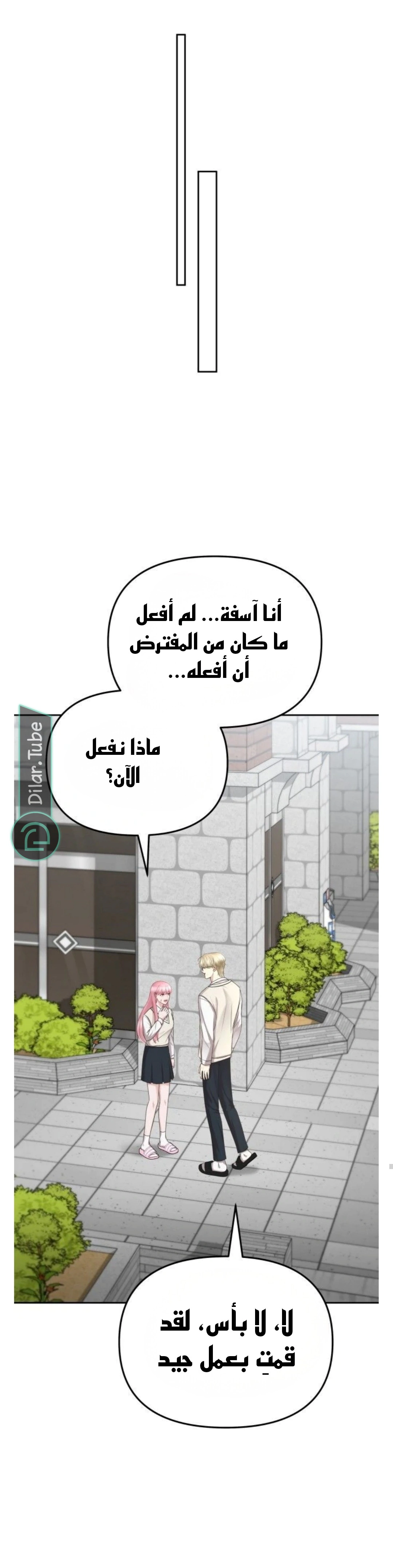 Read You Are Pretty AR Manga Online
