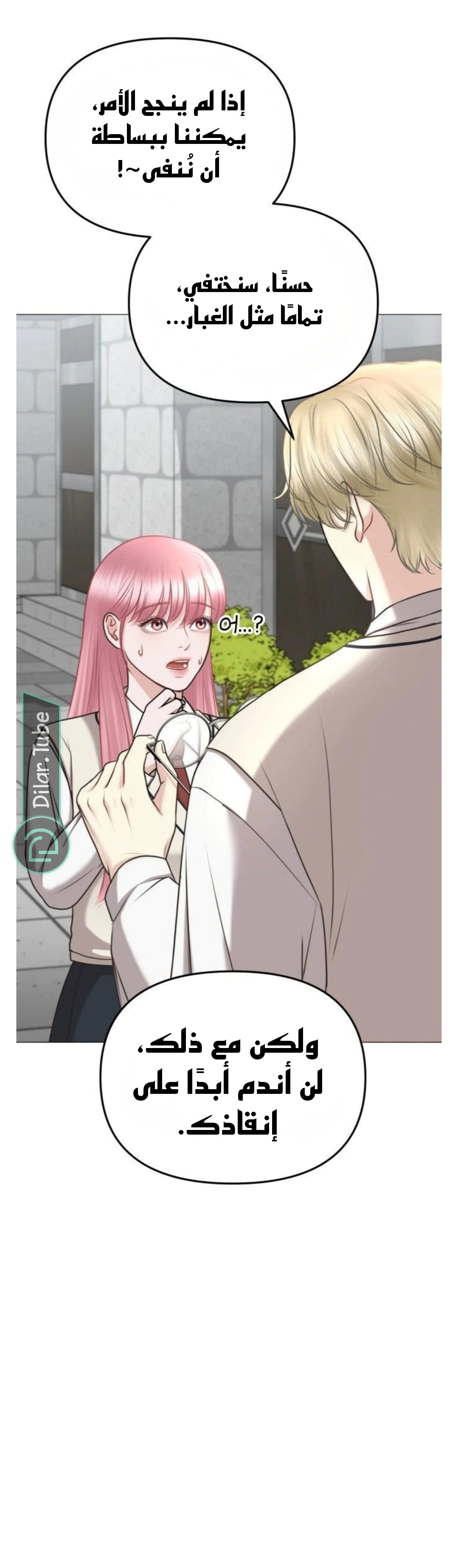 Read You Are Pretty AR Manga Online