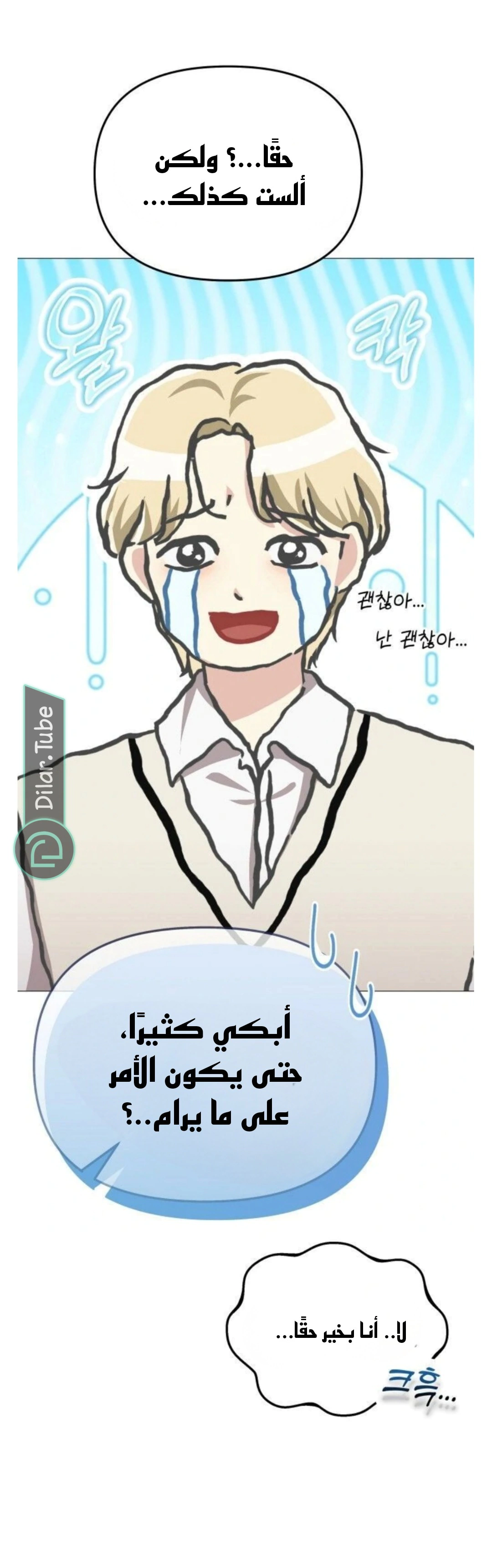 Read You Are Pretty AR Manga Online