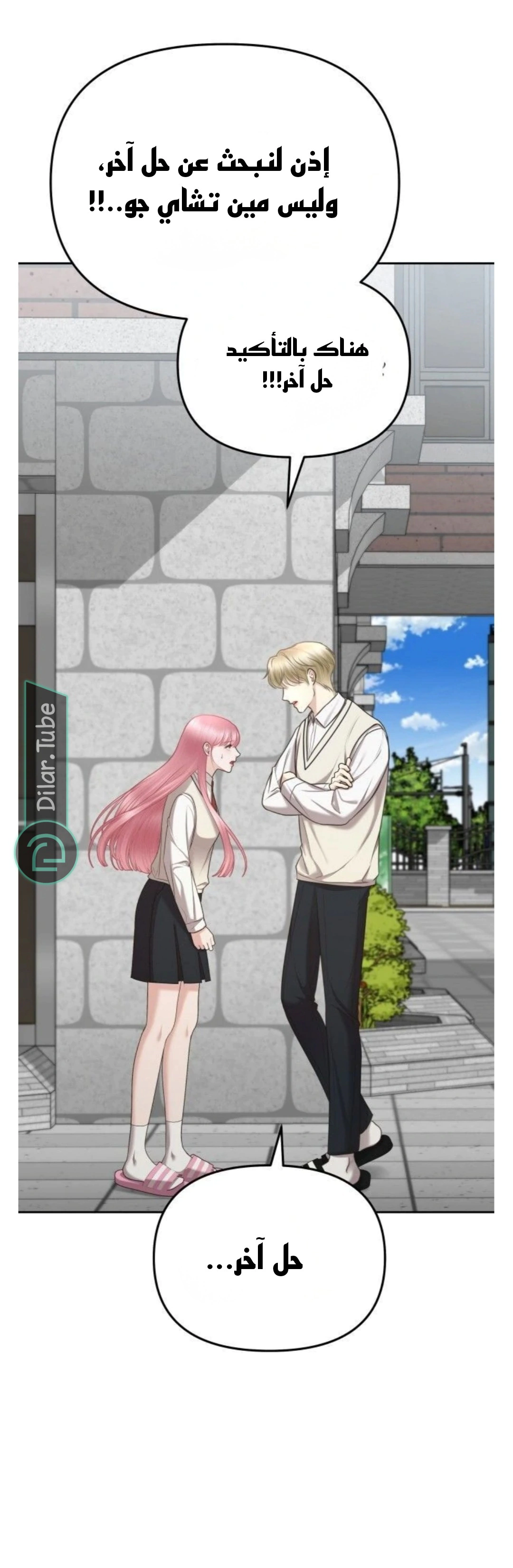 Read You Are Pretty AR Manga Online