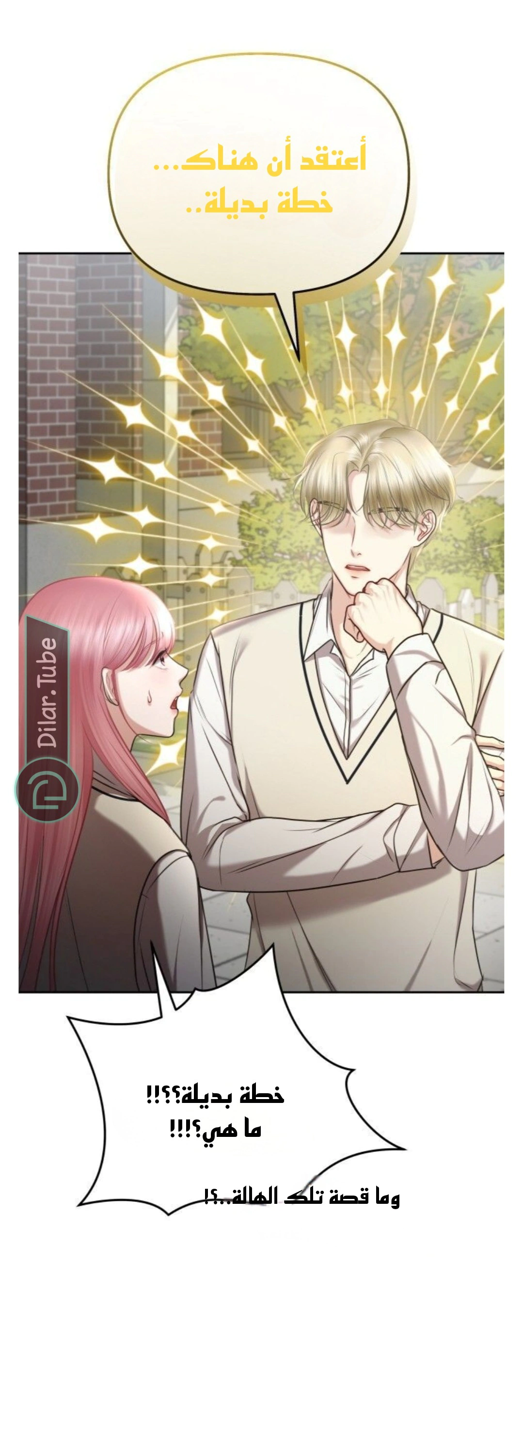 Read You Are Pretty AR Manga Online