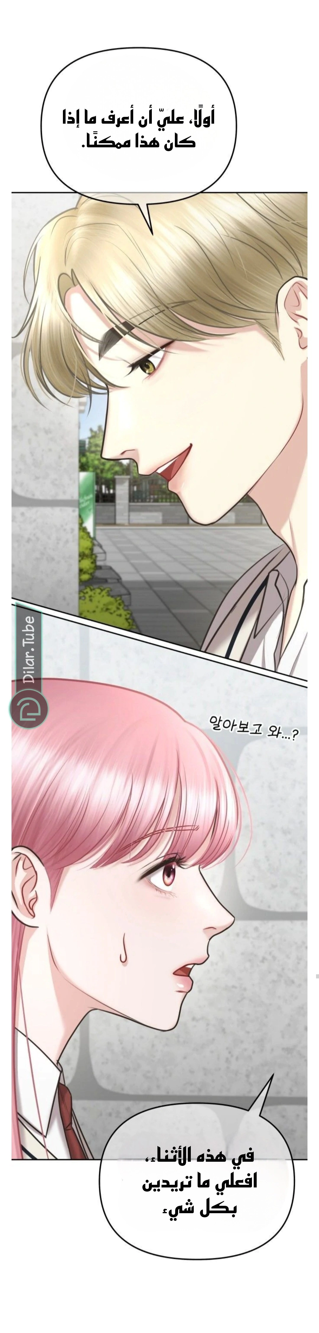 Read You Are Pretty AR Manga Online