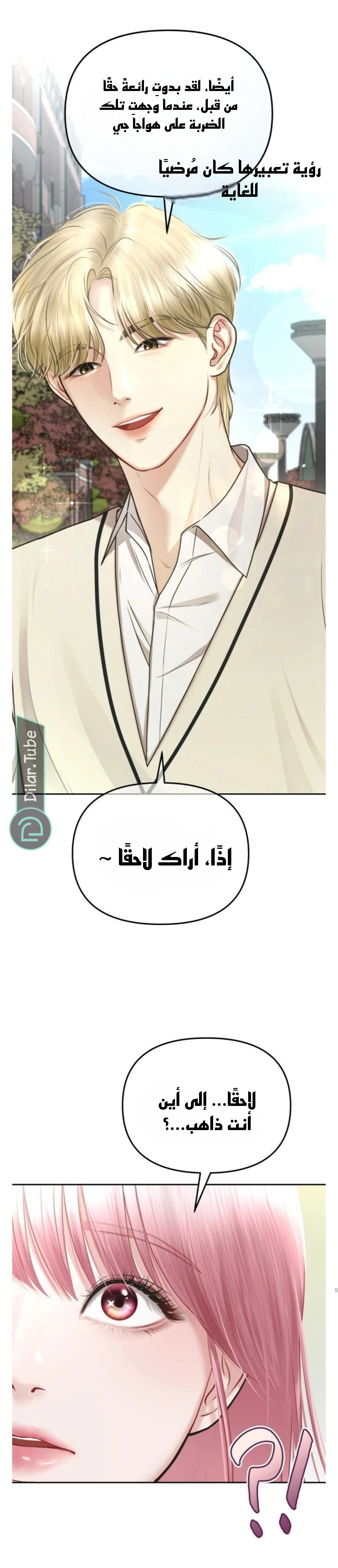 Read You Are Pretty AR Manga Online