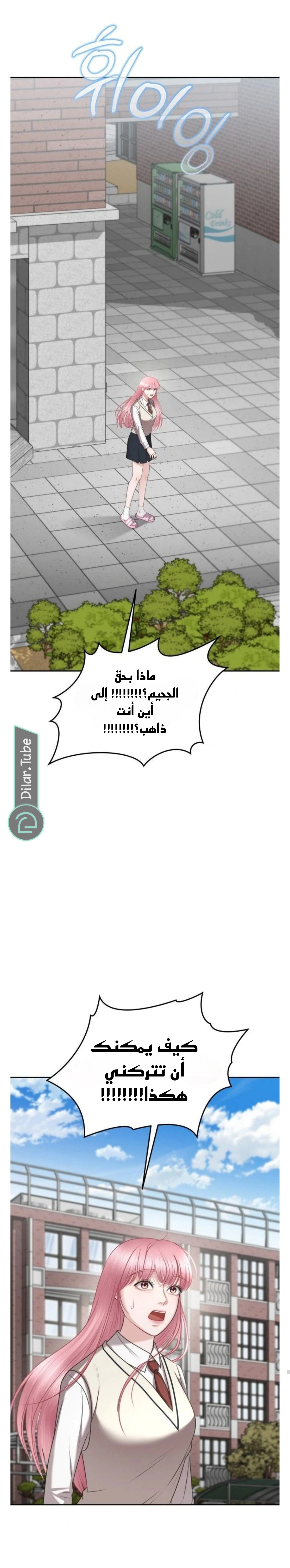 Read You Are Pretty AR Manga Online