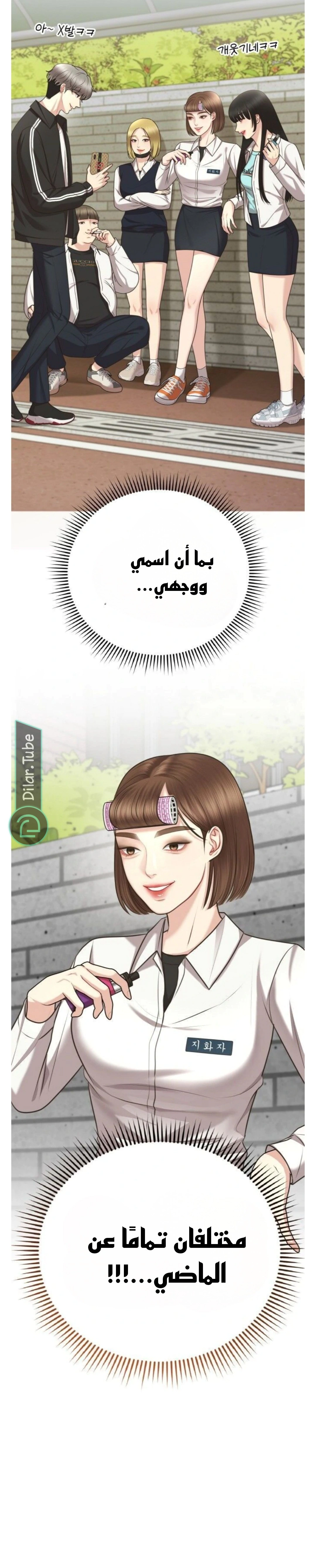 Read You Are Pretty AR Manga Online