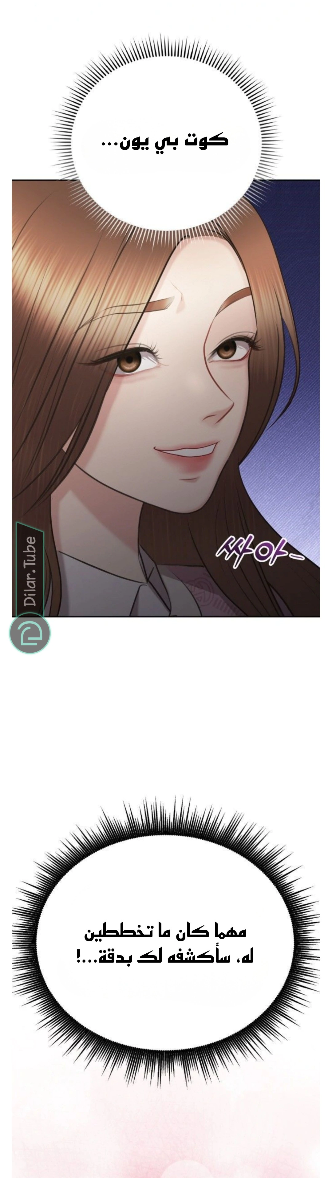 Read You Are Pretty AR Manga Online
