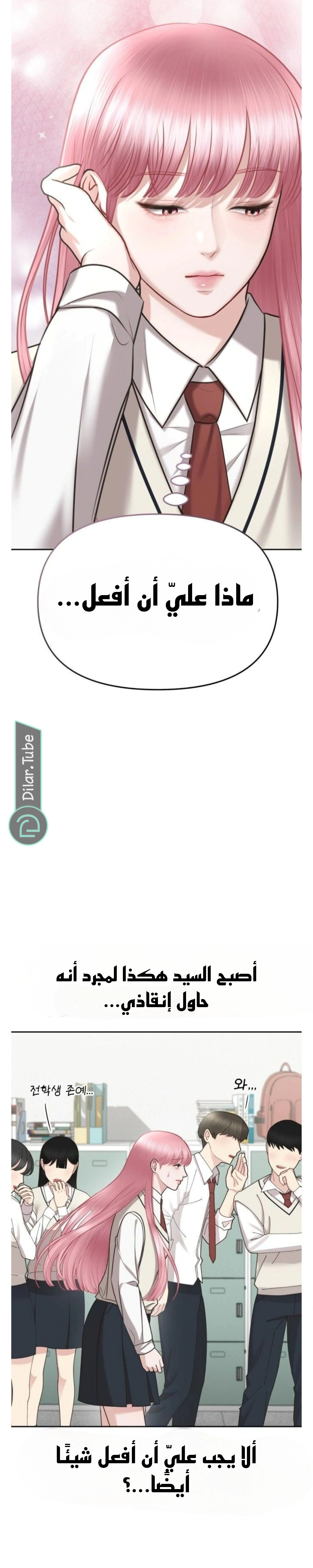 Read You Are Pretty AR Manga Online