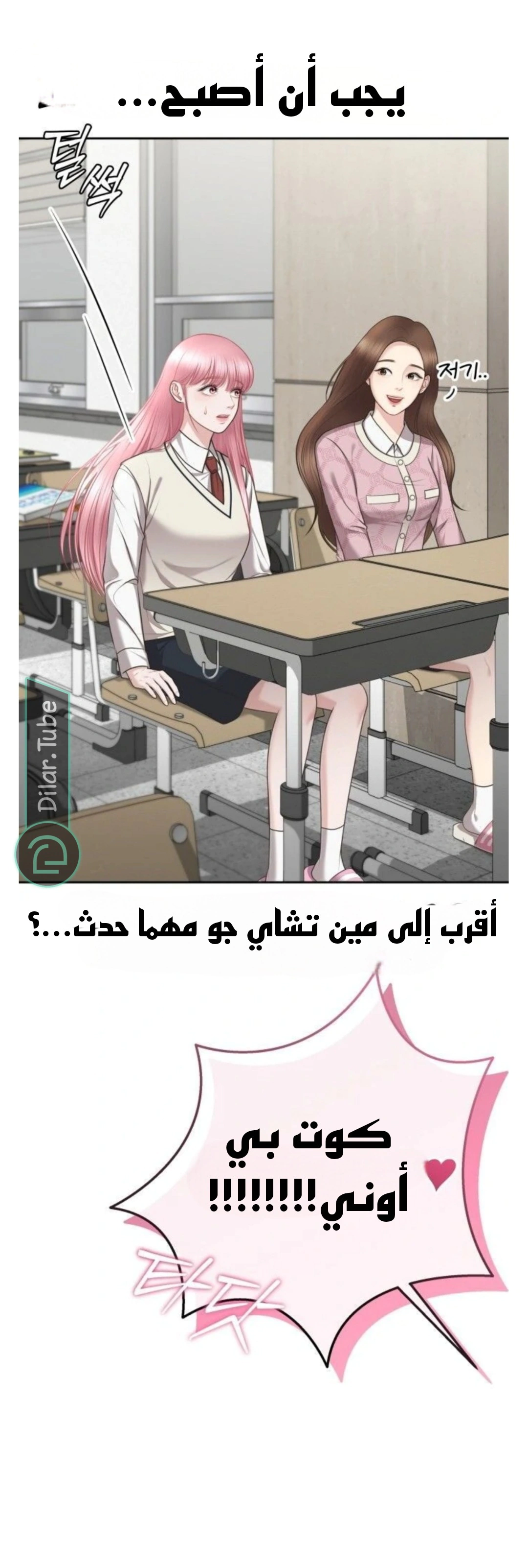 Read You Are Pretty AR Manga Online