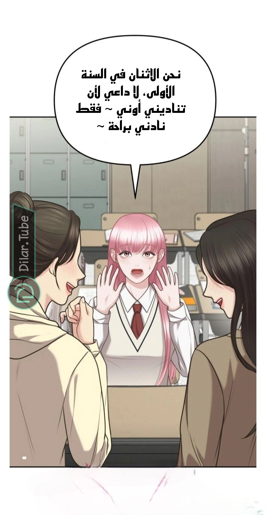 Read You Are Pretty AR Manga Online