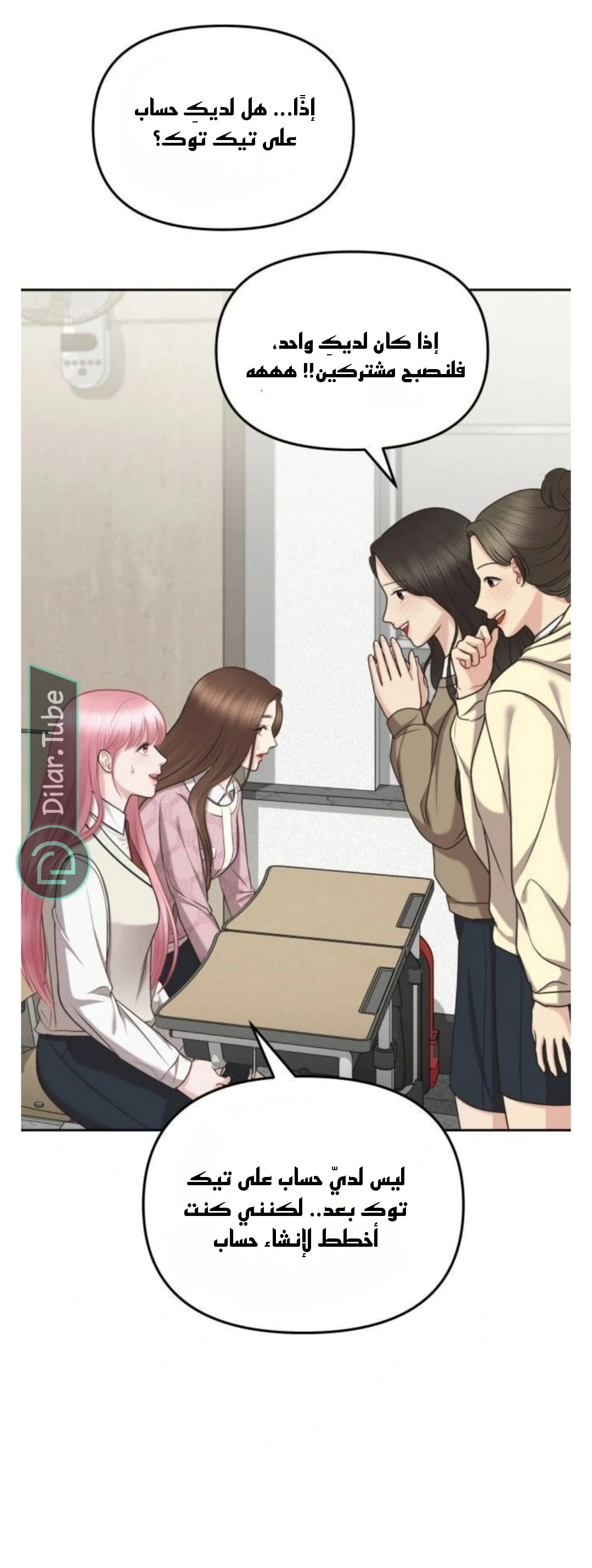 Read You Are Pretty AR Manga Online
