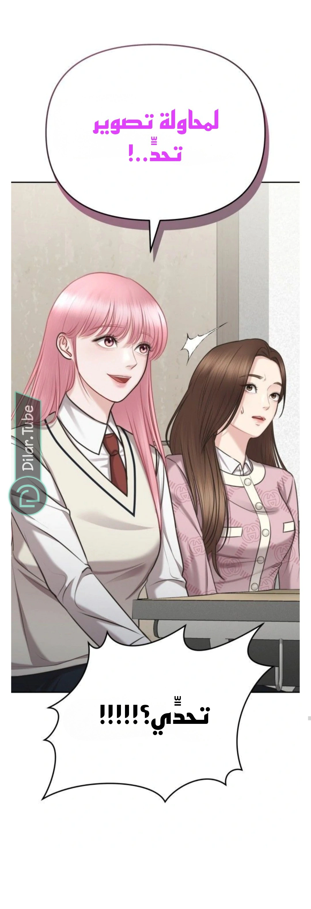 Read You Are Pretty AR Manga Online