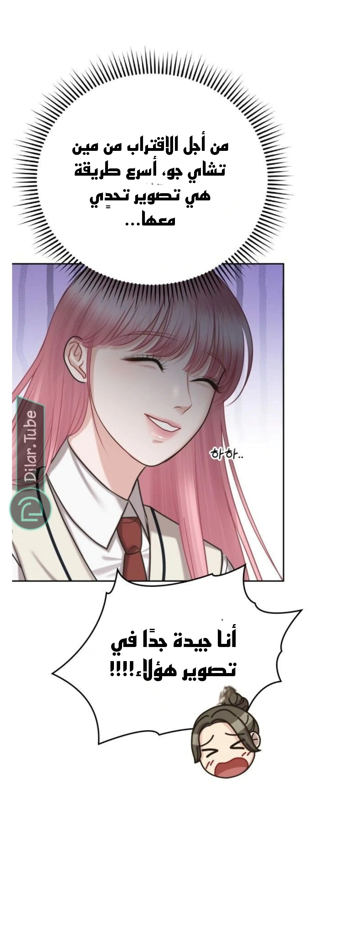 Read You Are Pretty AR Manga Online