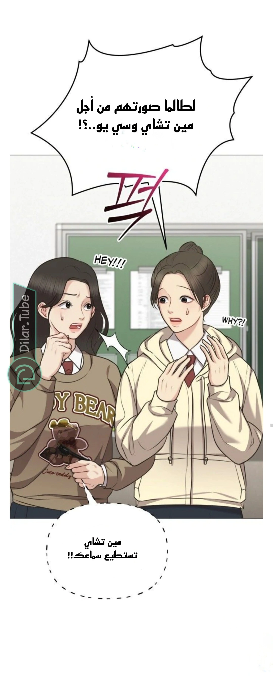 Read You Are Pretty AR Manga Online