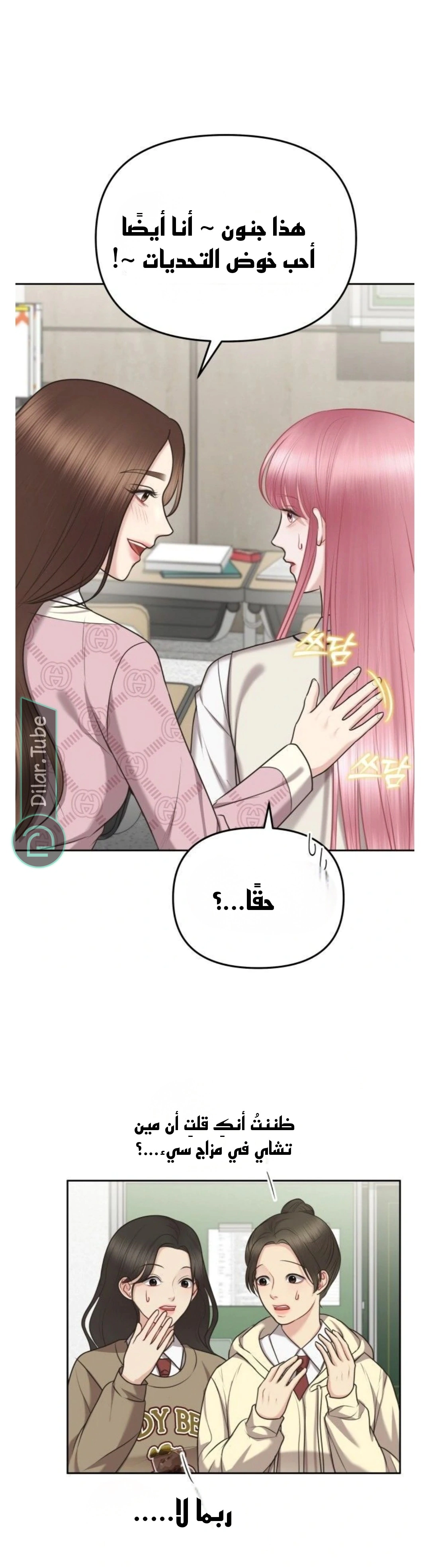 Read You Are Pretty AR Manga Online