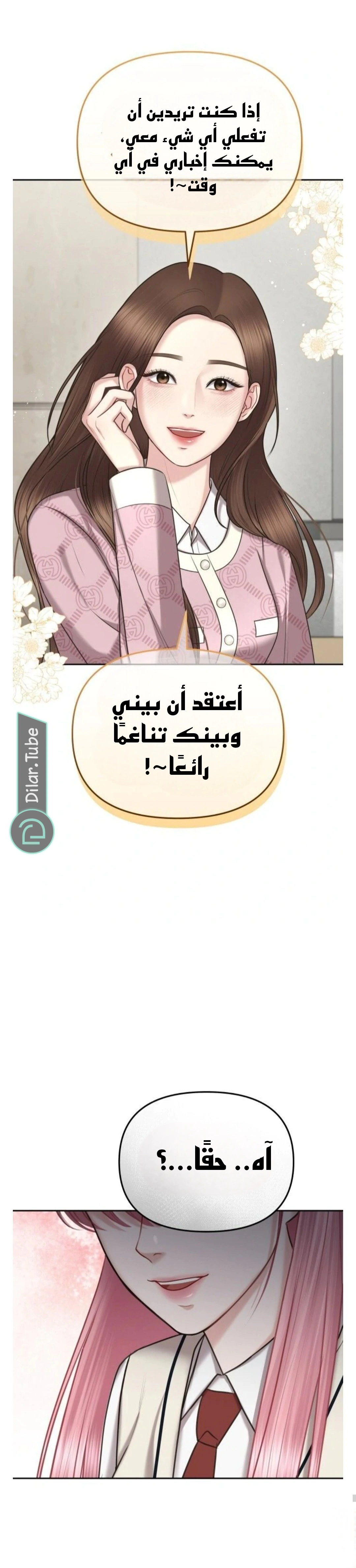 Read You Are Pretty AR Manga Online