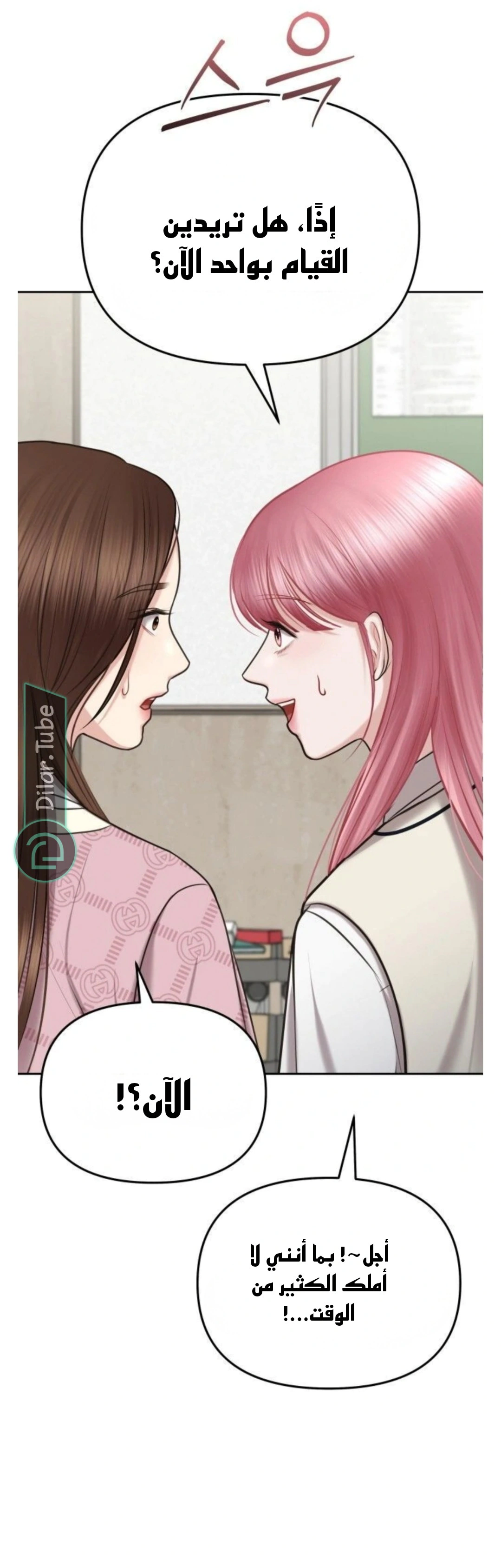 Read You Are Pretty AR Manga Online