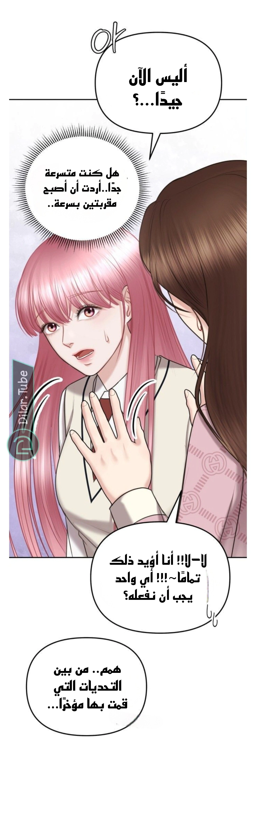 Read You Are Pretty AR Manga Online