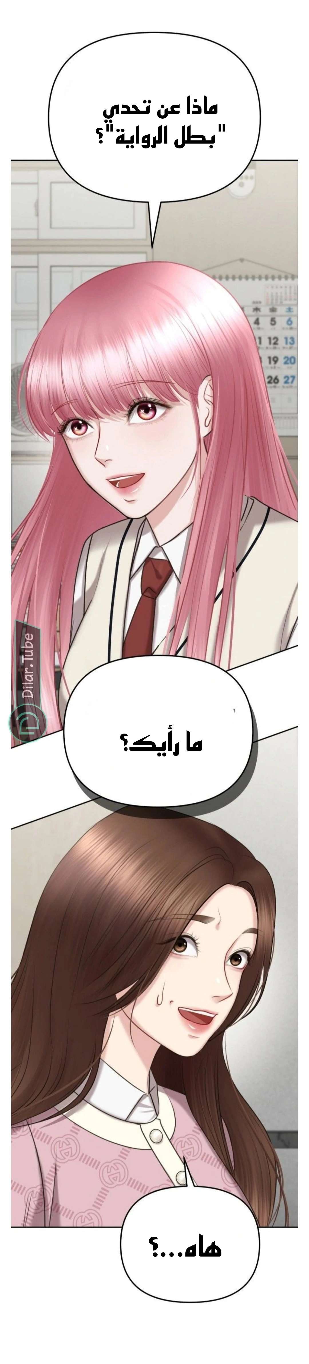 Read You Are Pretty AR Manga Online