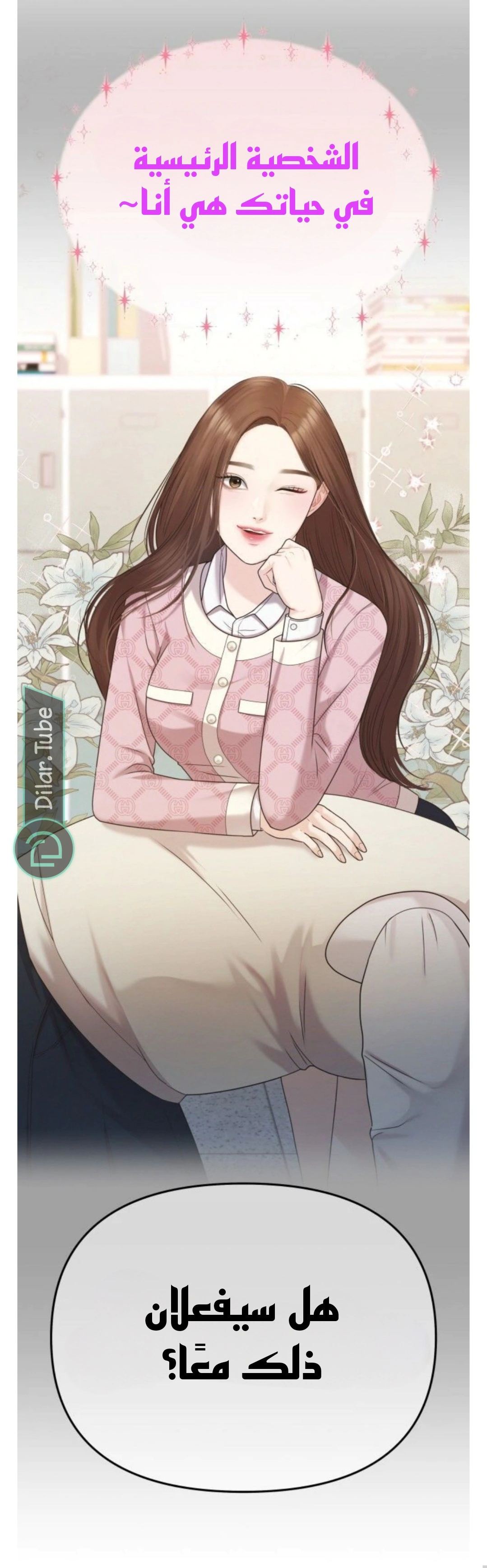 Read You Are Pretty AR Manga Online