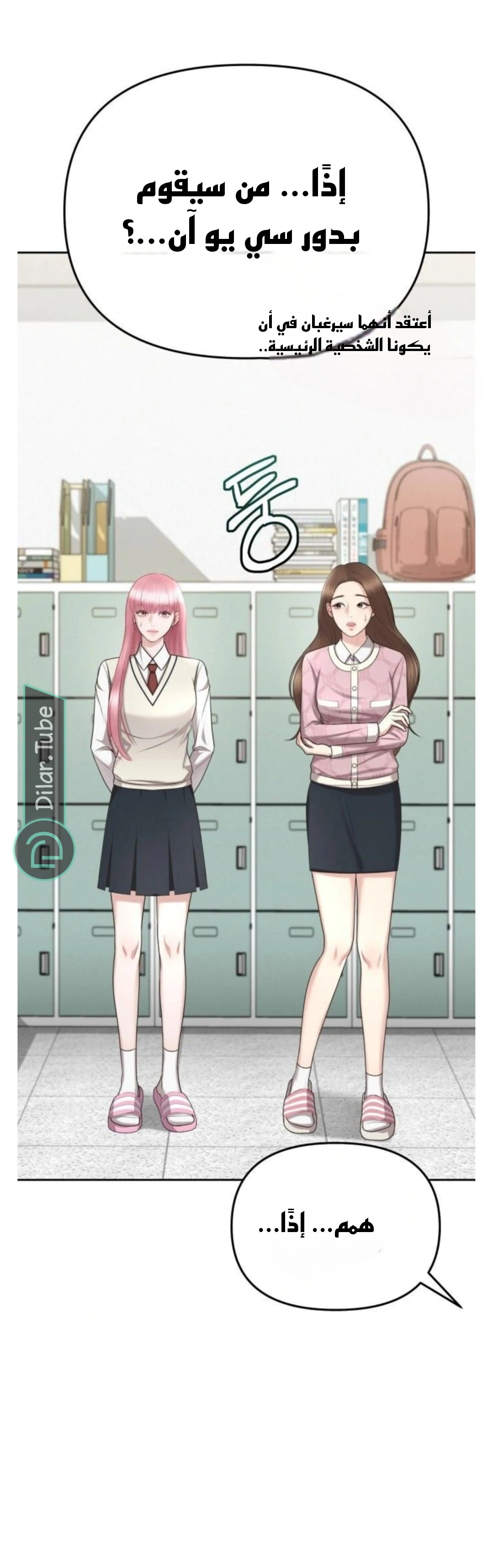 Read You Are Pretty AR Manga Online