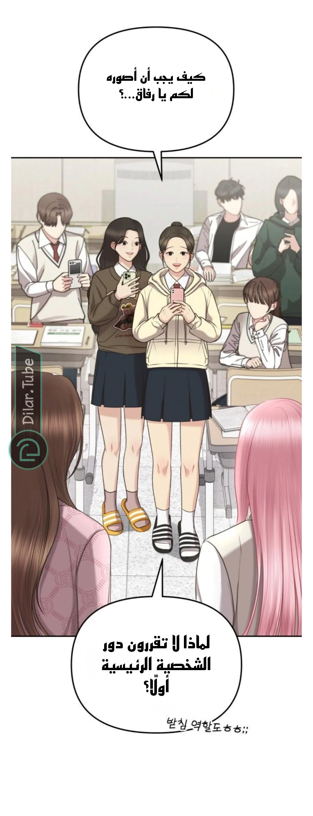 Read You Are Pretty AR Manga Online