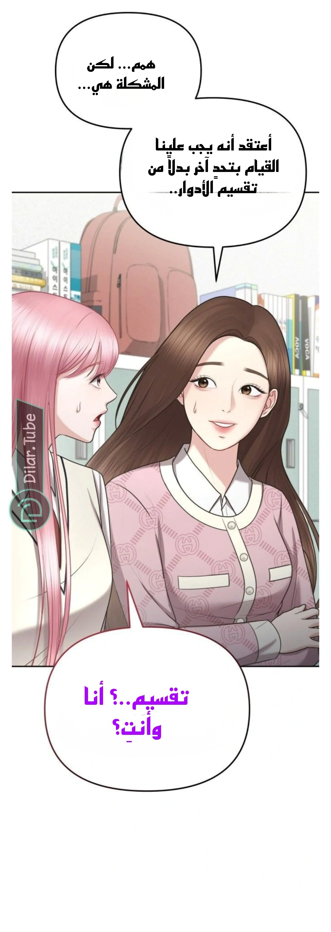 Read You Are Pretty AR Manga Online