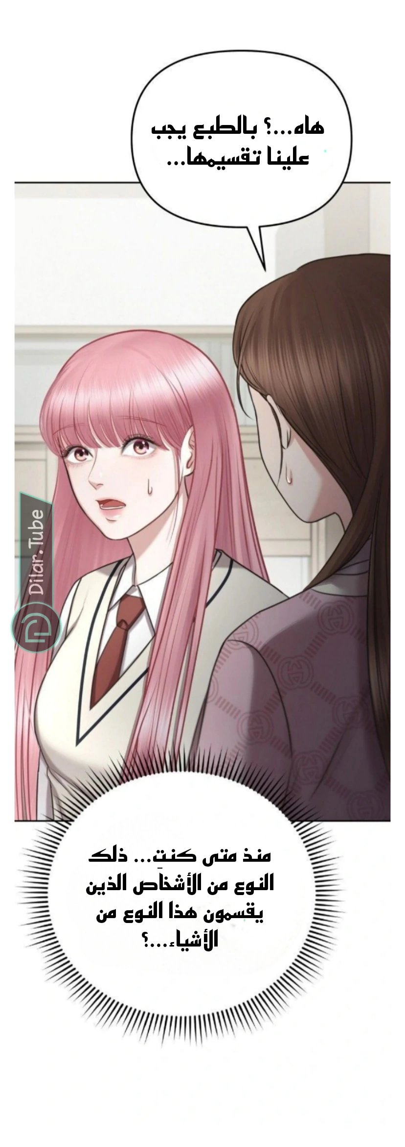 Read You Are Pretty AR Manga Online