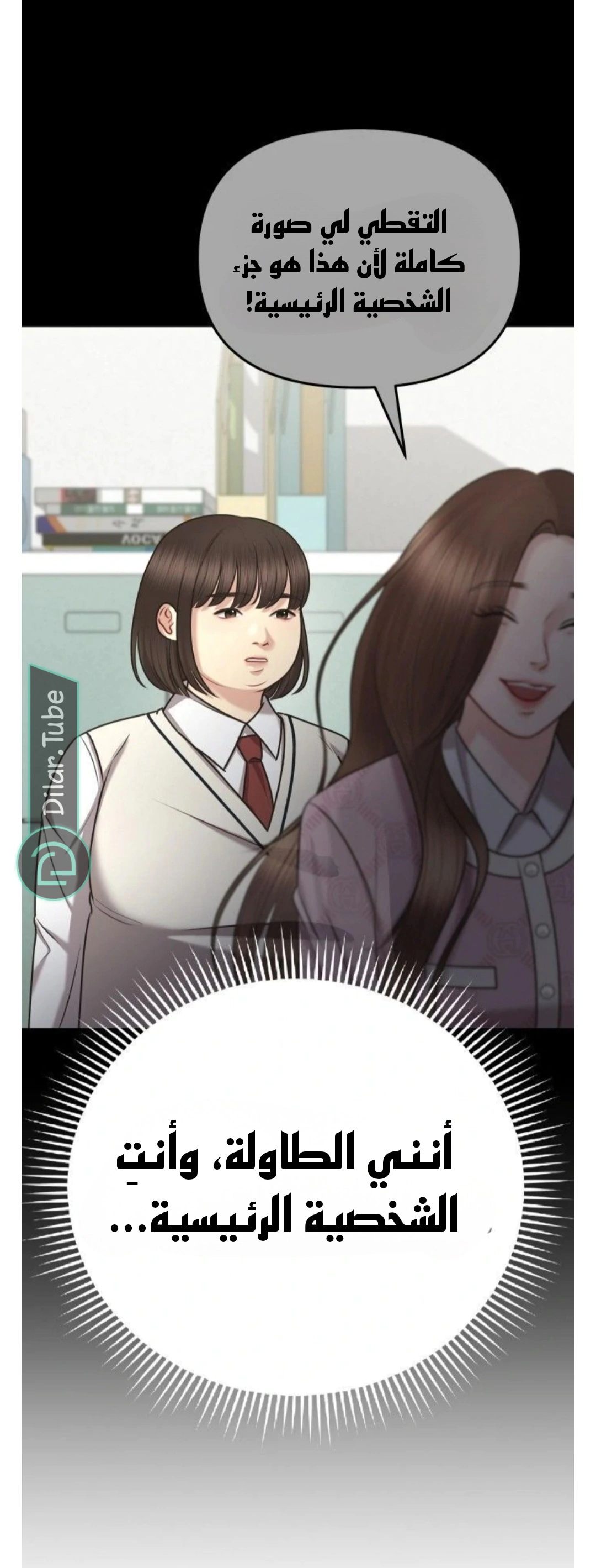 Read You Are Pretty AR Manga Online