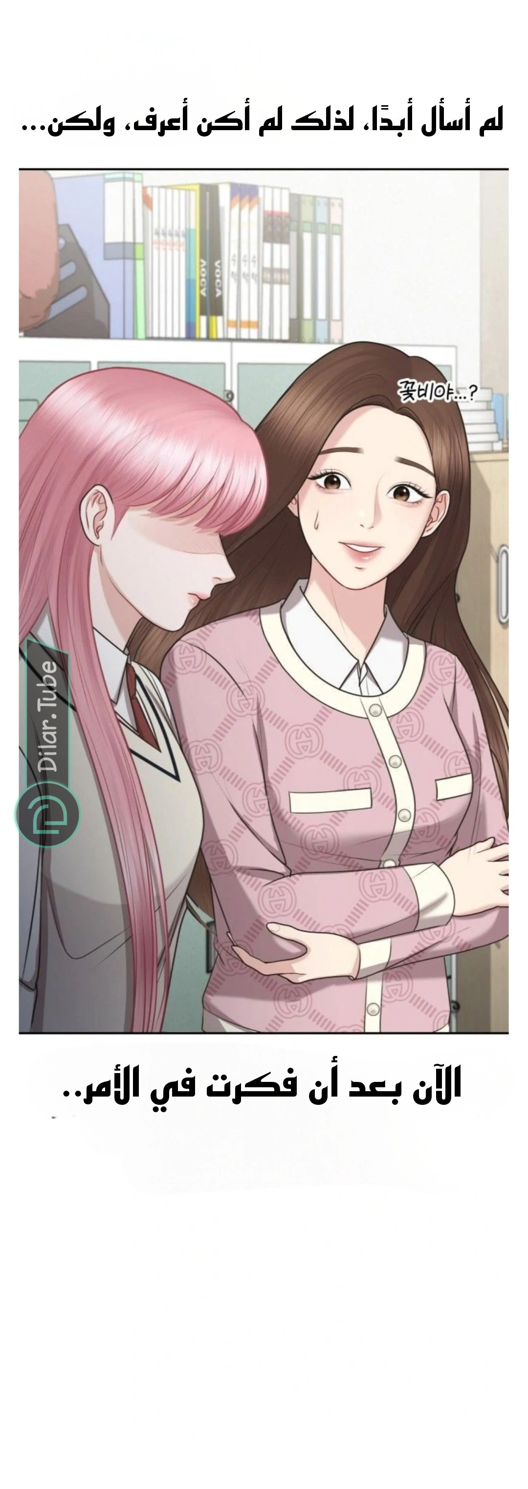 Read You Are Pretty AR Manga Online