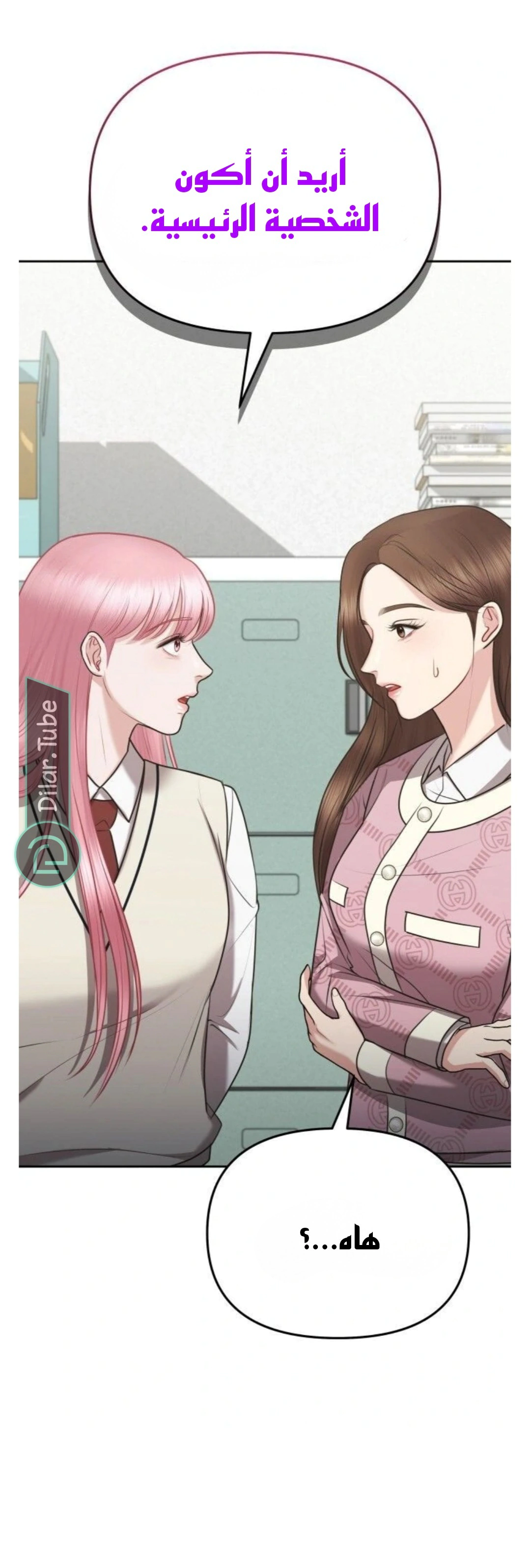 Read You Are Pretty AR Manga Online