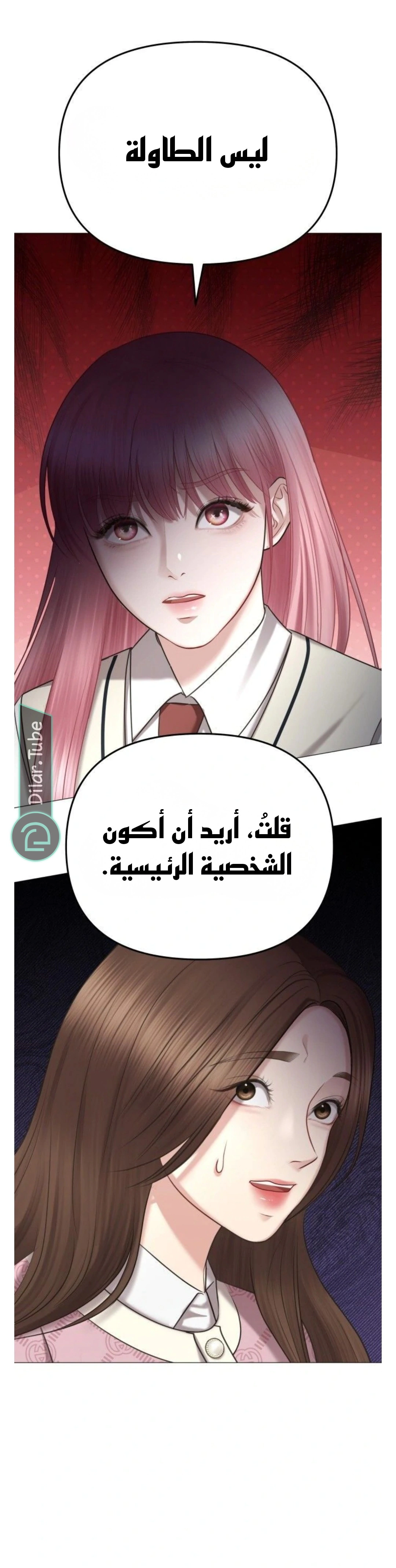 Read You Are Pretty AR Manga Online