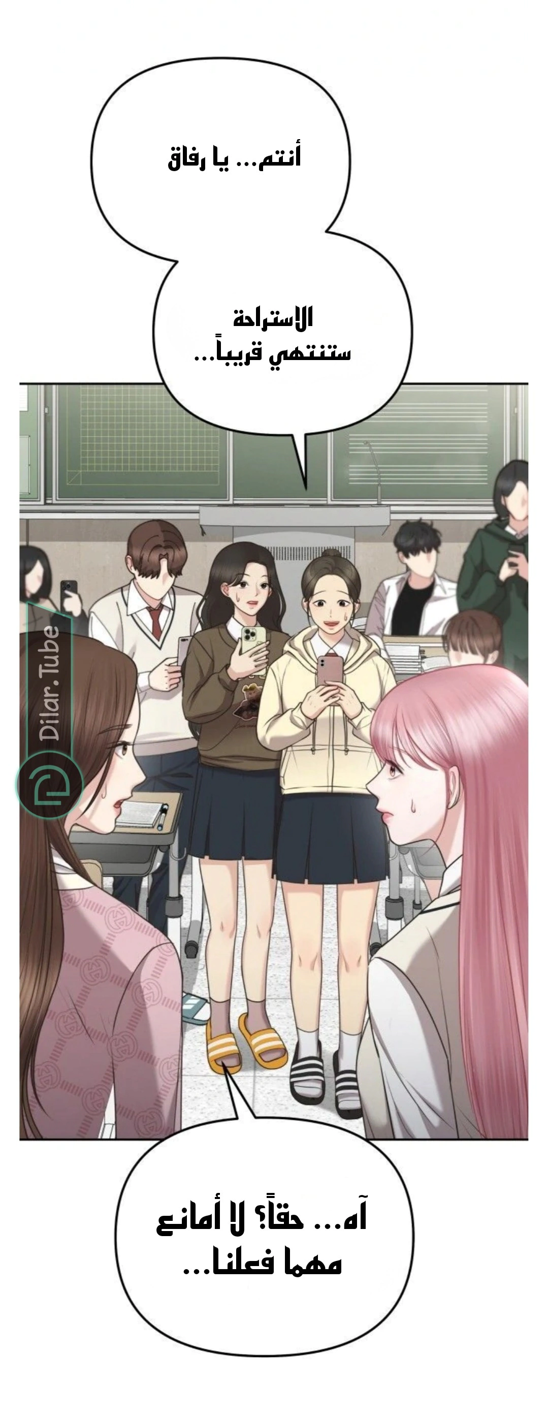Read You Are Pretty AR Manga Online
