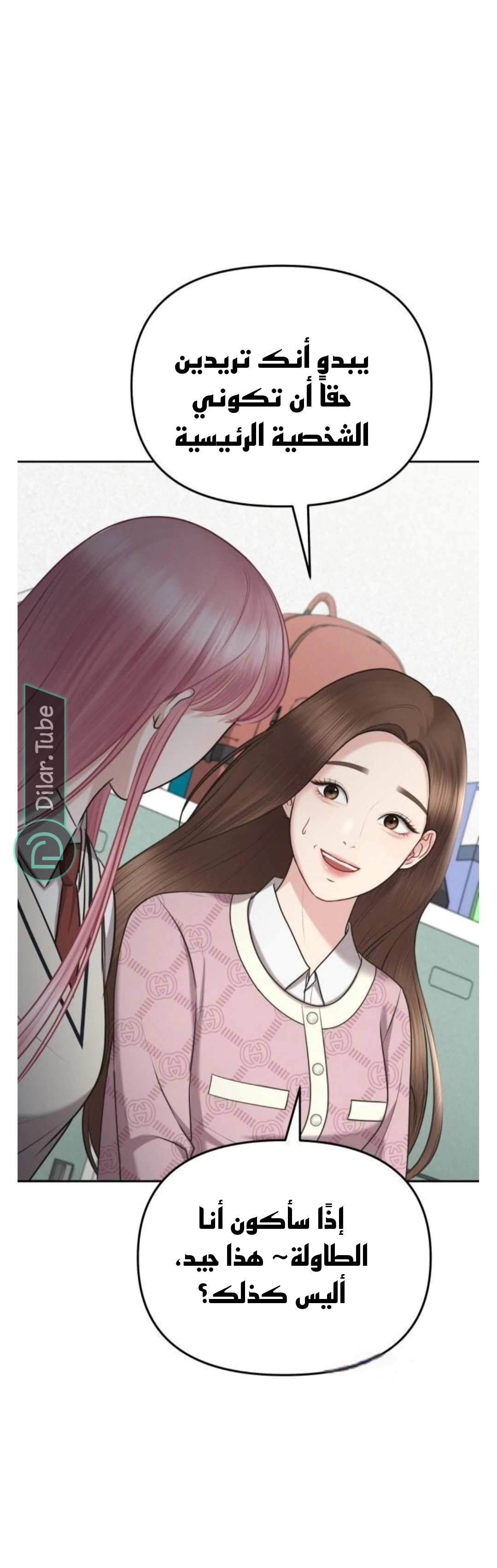 Read You Are Pretty AR Manga Online