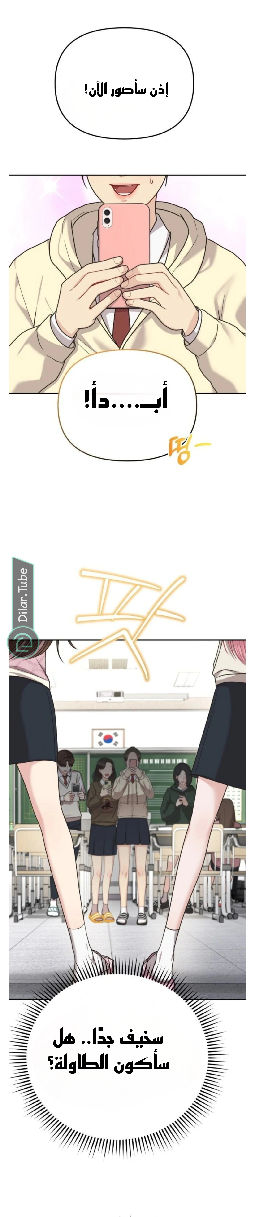 Read You Are Pretty AR Manga Online