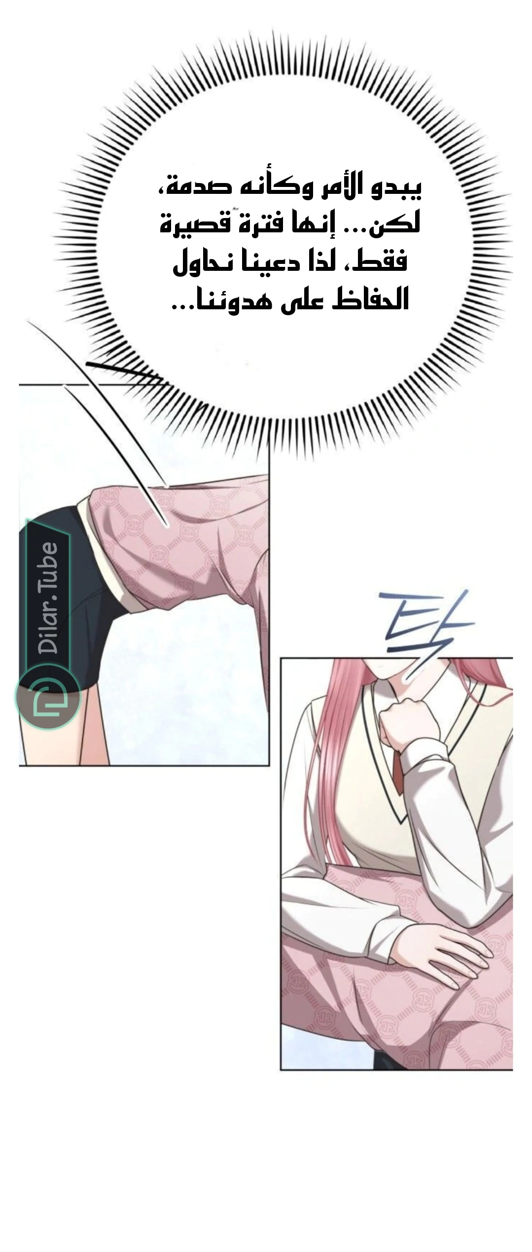 Read You Are Pretty AR Manga Online