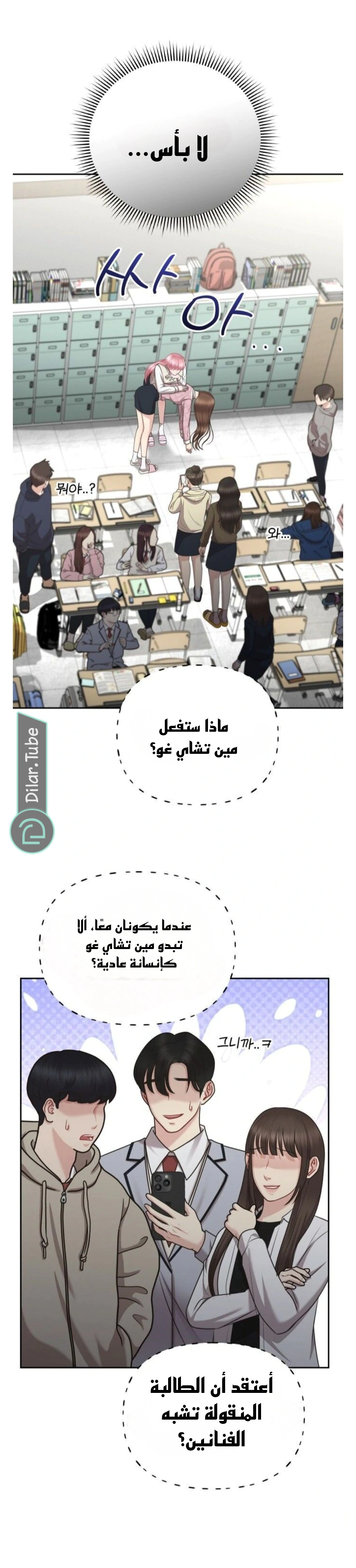 Read You Are Pretty AR Manga Online