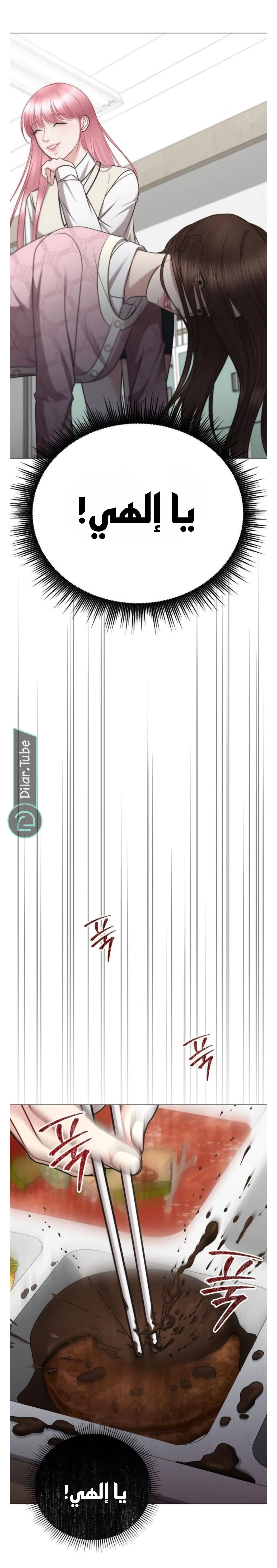 Read You Are Pretty AR Manga Online