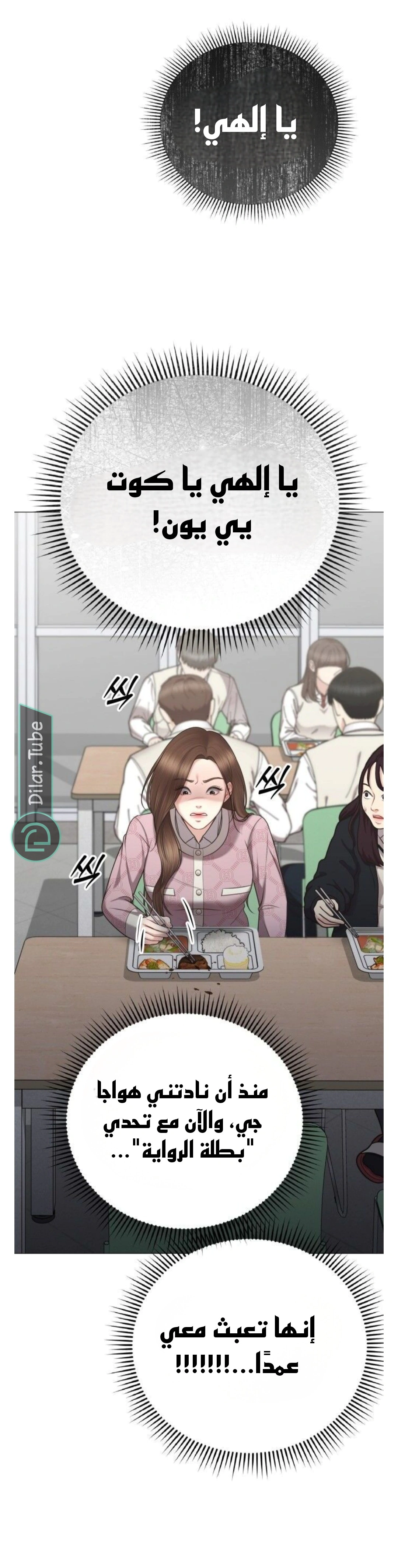 Read You Are Pretty AR Manga Online