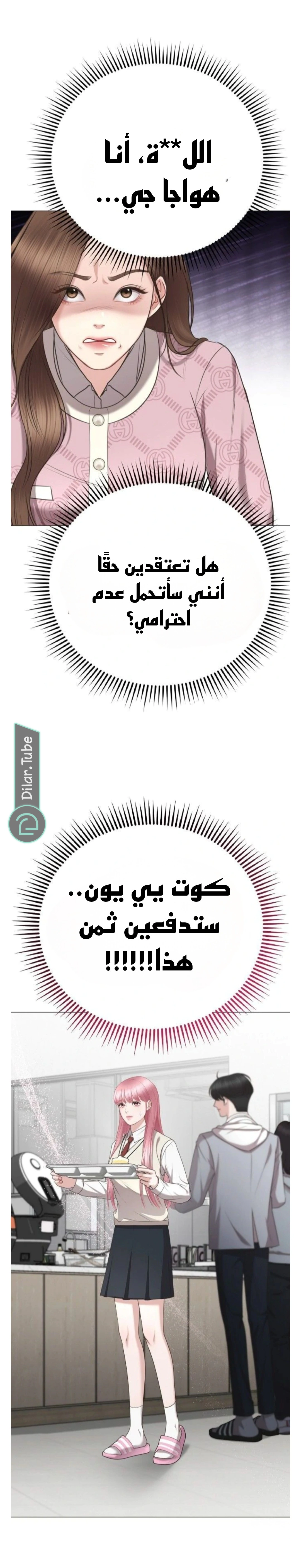 Read You Are Pretty AR Manga Online