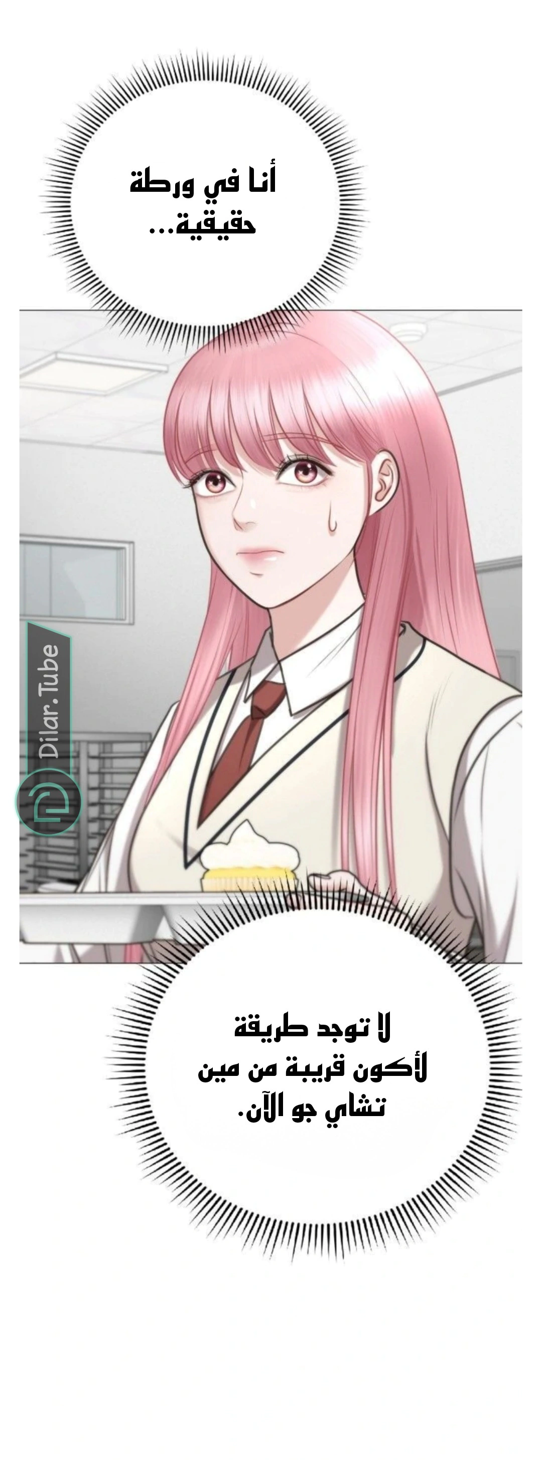 Read You Are Pretty AR Manga Online