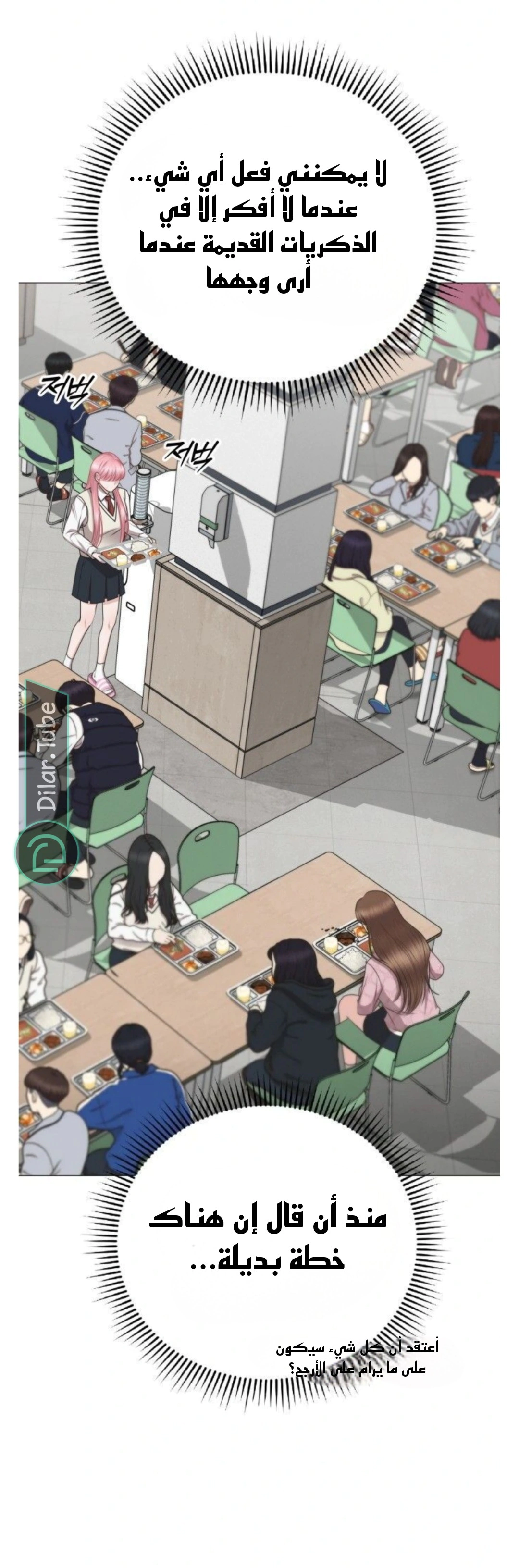 Read You Are Pretty AR Manga Online