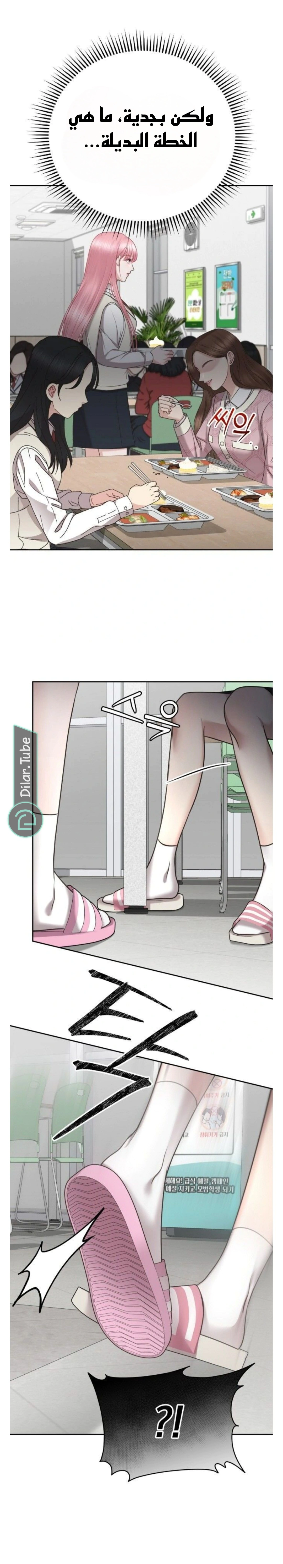 Read You Are Pretty AR Manga Online