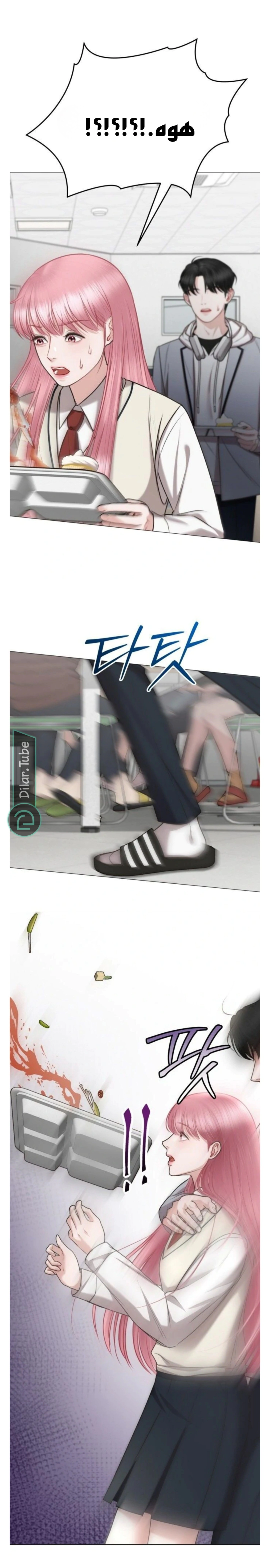 Read You Are Pretty AR Manga Online
