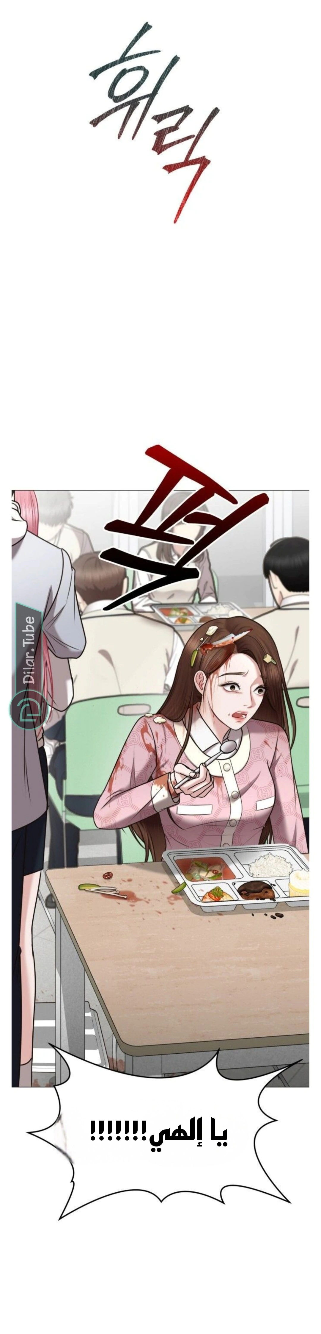 Read You Are Pretty AR Manga Online