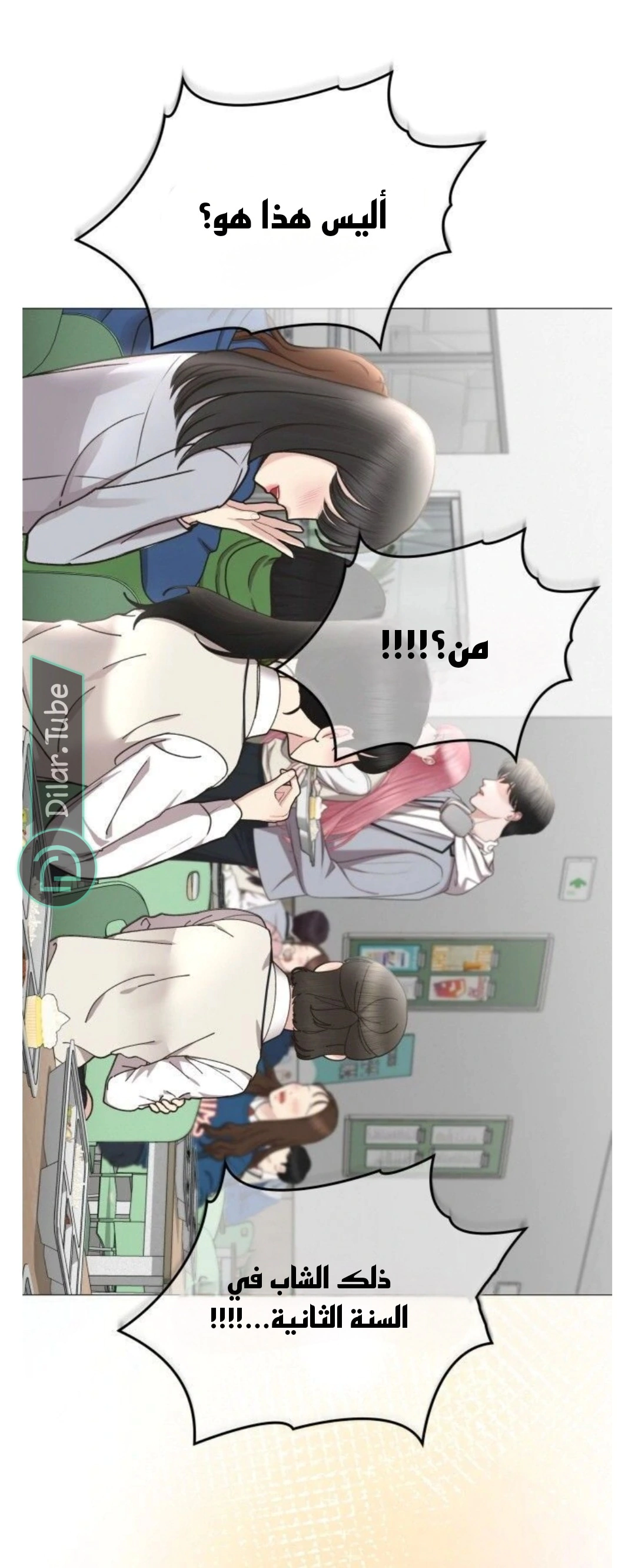 Read You Are Pretty AR Manga Online