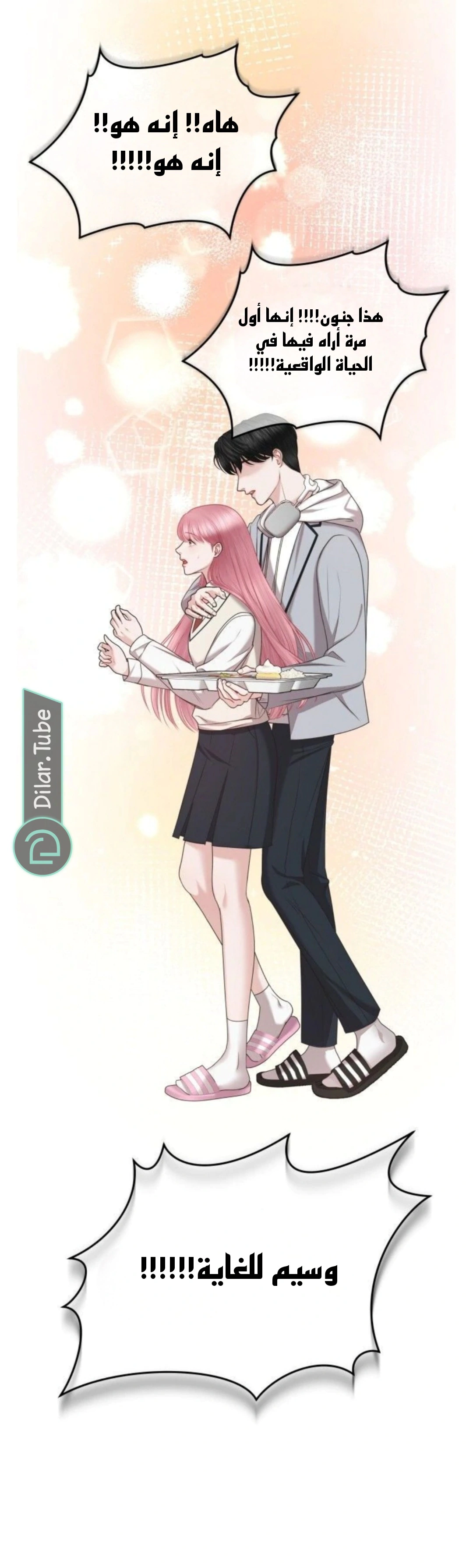 Read You Are Pretty AR Manga Online