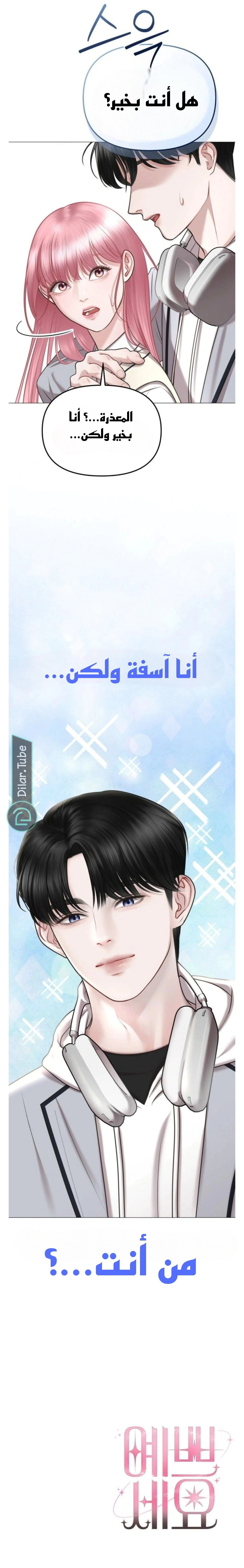 Read You Are Pretty AR Manga Online